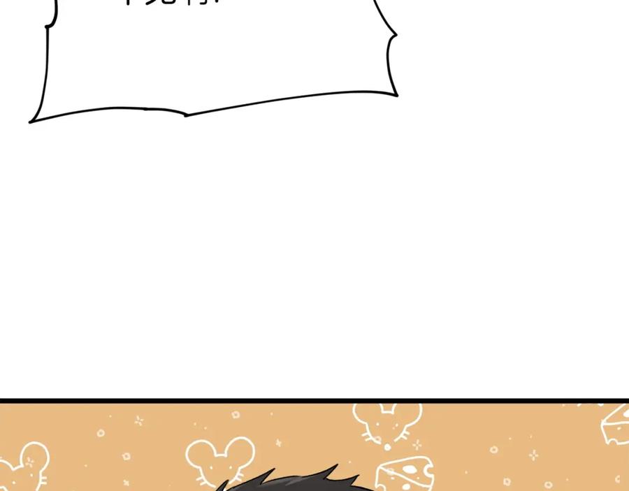 我爸太强了！ - 第70话 超越一切的强者 - 第78张图