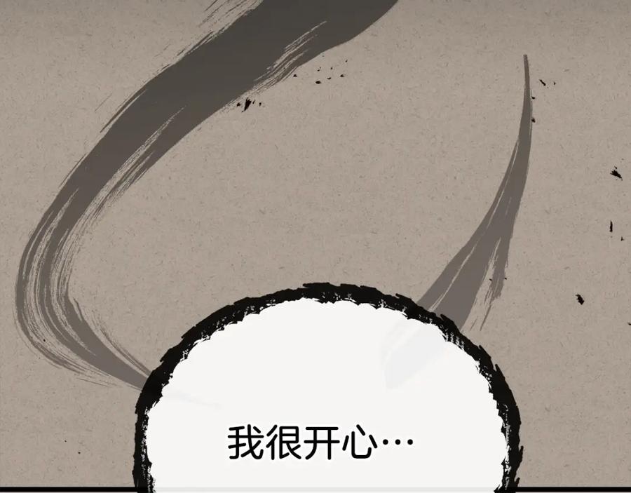 我爸太强了！ - 第70话 超越一切的强者 - 第8张图