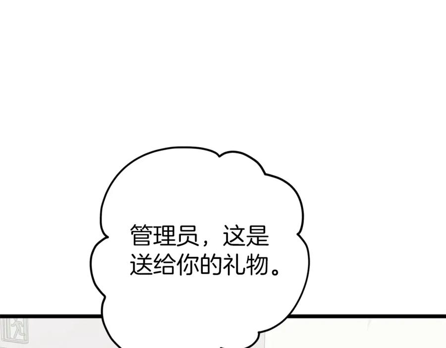 我爸太强了！ - 第70话 超越一切的强者 - 第148张图