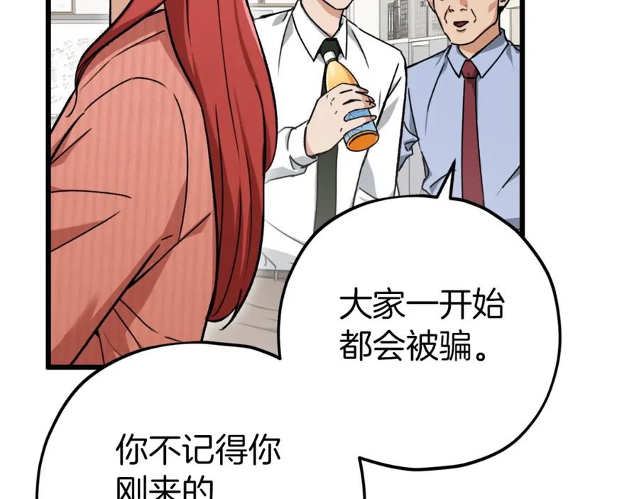 我爸太强了！ - 第70话 超越一切的强者 - 第155张图