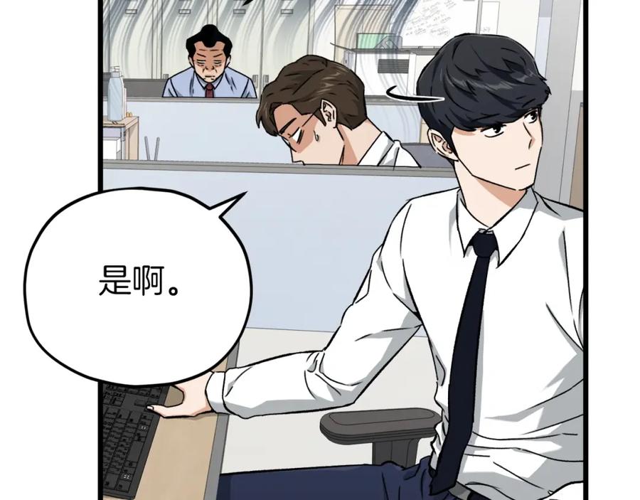 我爸太强了！ - 第70话 超越一切的强者 - 第82张图