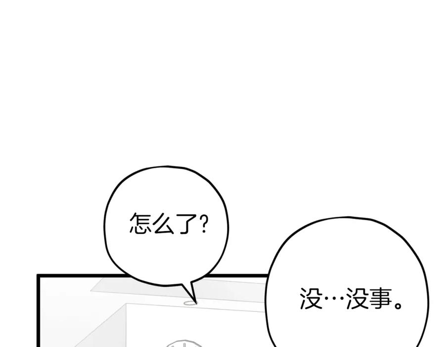 我爸太强了！ - 第71话 投诉 - 第19张图