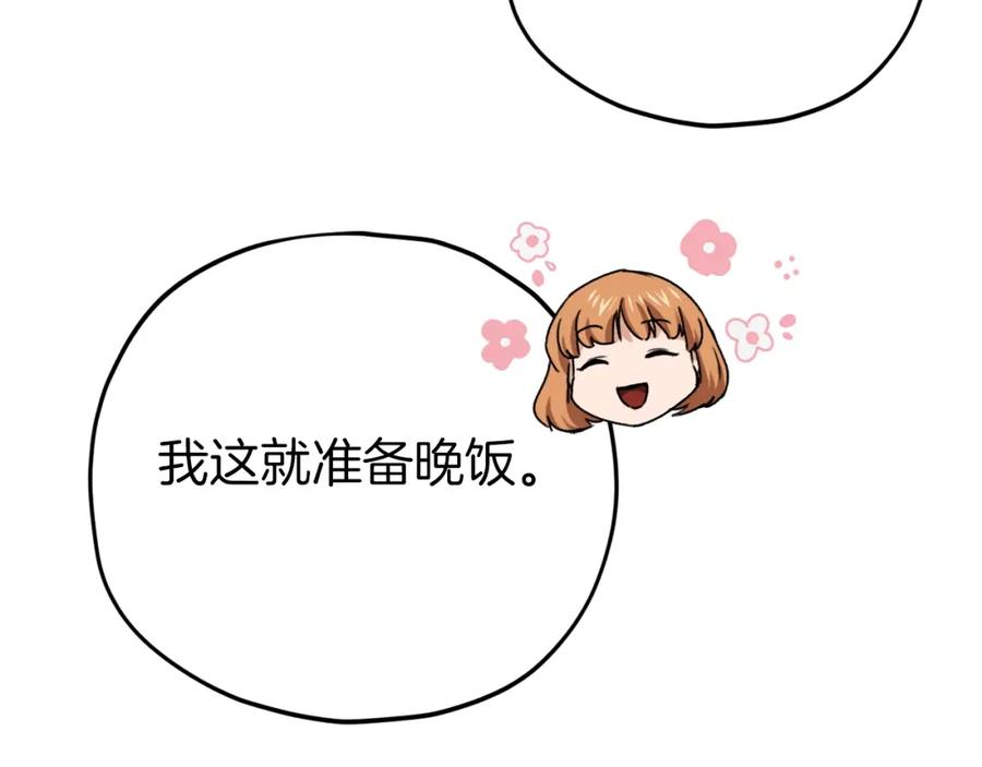 我爸太强了！ - 第71话 投诉 - 第30张图