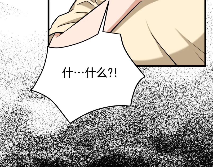 我爸太强了！ - 第71话 投诉 - 第127张图