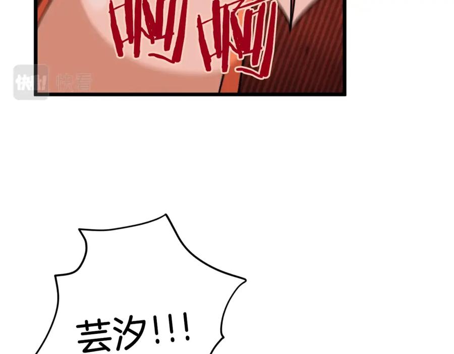 我爸太强了！ - 第71话 投诉 - 第66张图