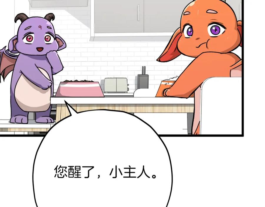 我爸太强了！ - 第71话 投诉 - 第118张图