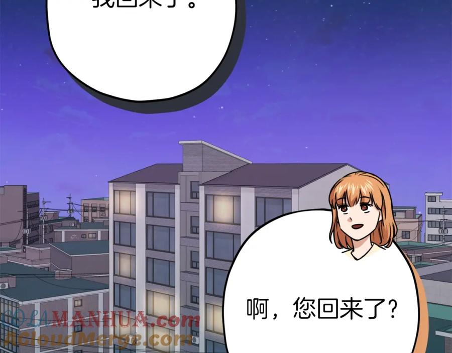 我爸太强了！ - 第71话 投诉 - 第5张图