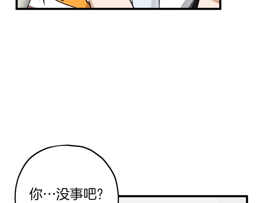 我爸太强了！ - 第71话 投诉 - 第56张图