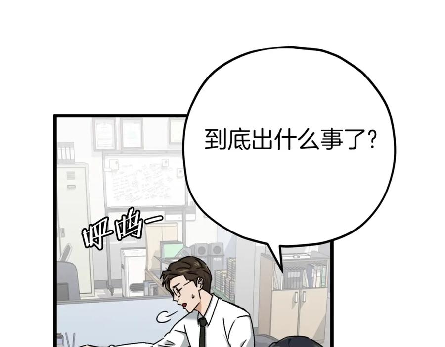 我爸太强了！ - 第71话 投诉 - 第167张图