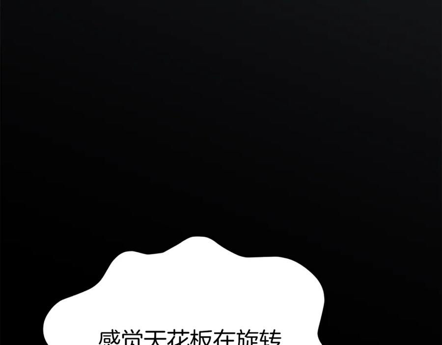 我爸太强了！ - 第71话 投诉 - 第106张图