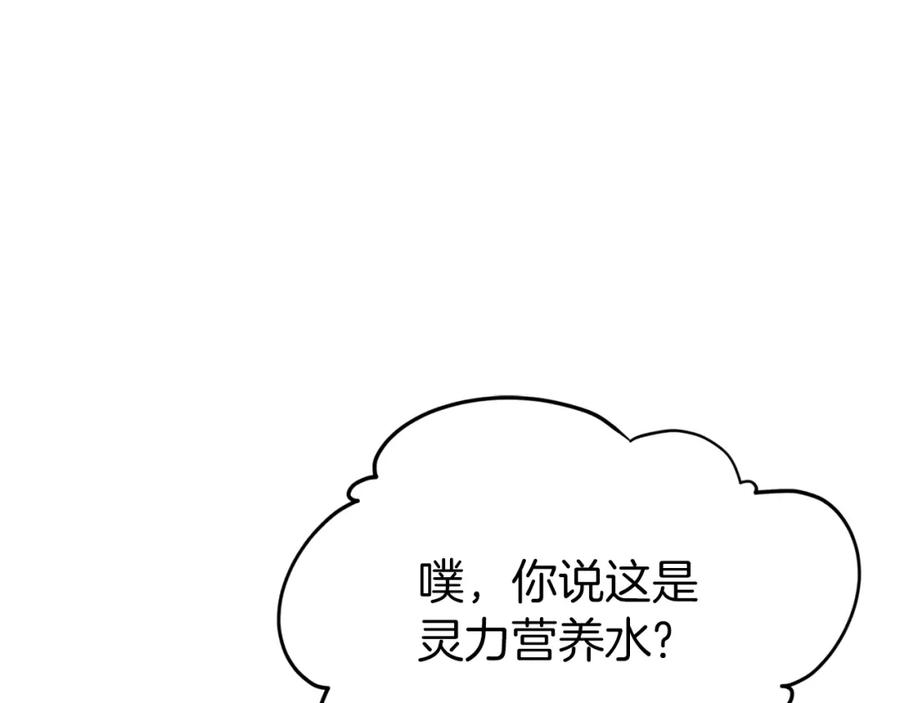 我爸太强了！ - 第71话 投诉 - 第23张图