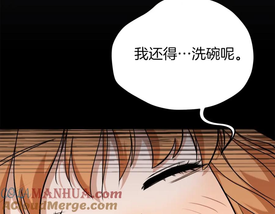 我爸太强了！ - 第71话 投诉 - 第109张图