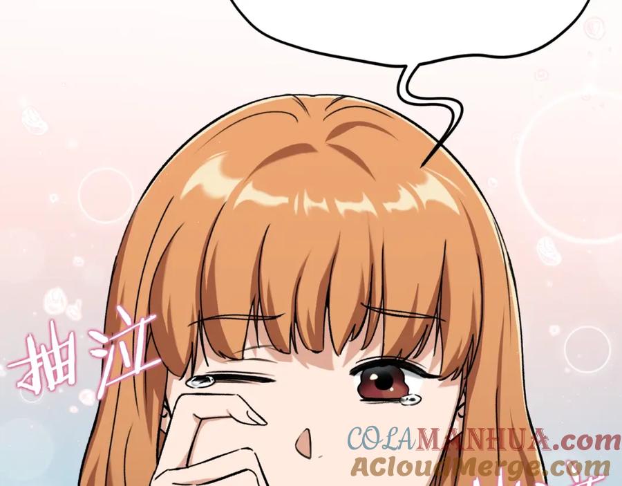 我爸太强了！ - 第71话 投诉 - 第89张图