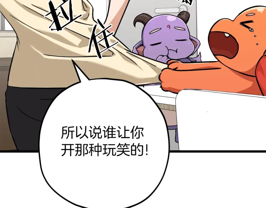 我爸太强了！ - 第71话 投诉 - 第156张图