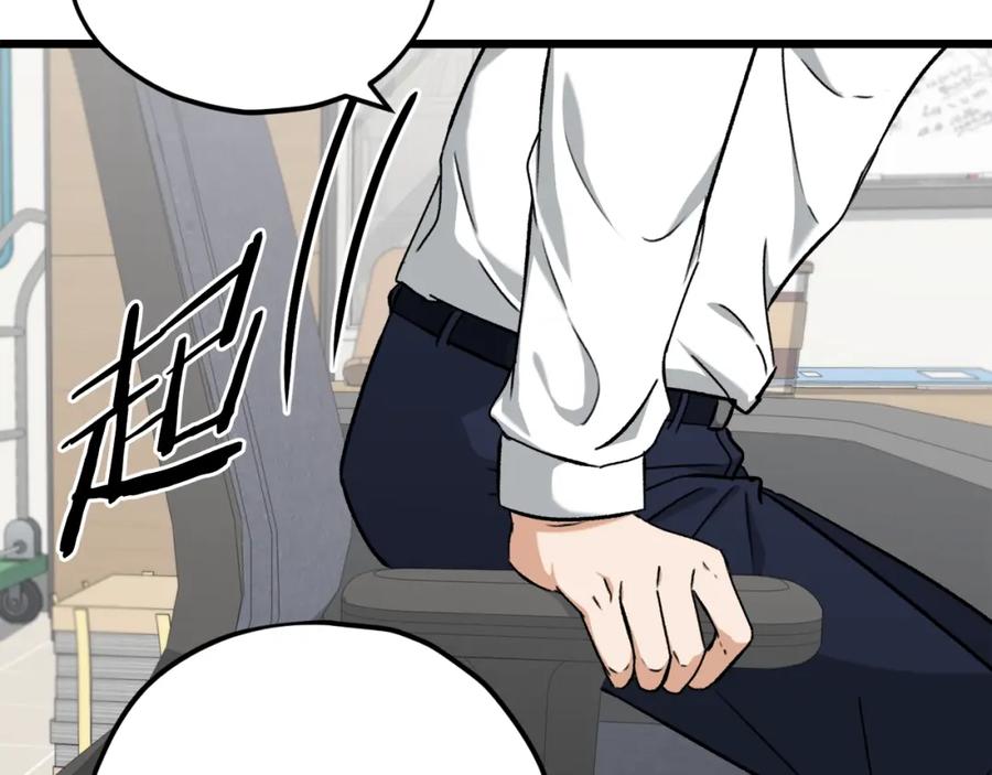 我爸太强了！ - 第71话 投诉 - 第178张图