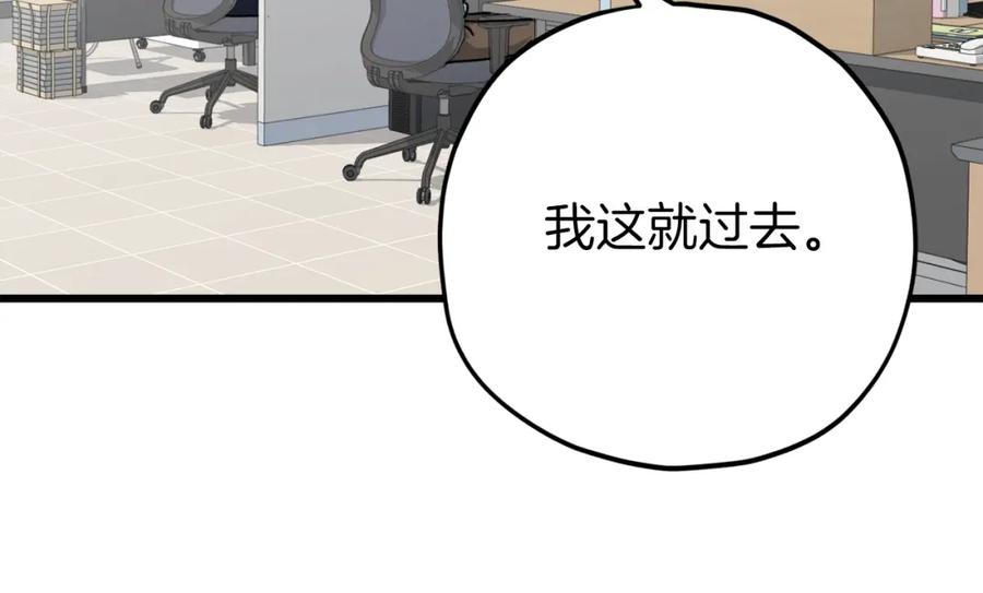 我爸太强了！ - 第71话 投诉 - 第166张图