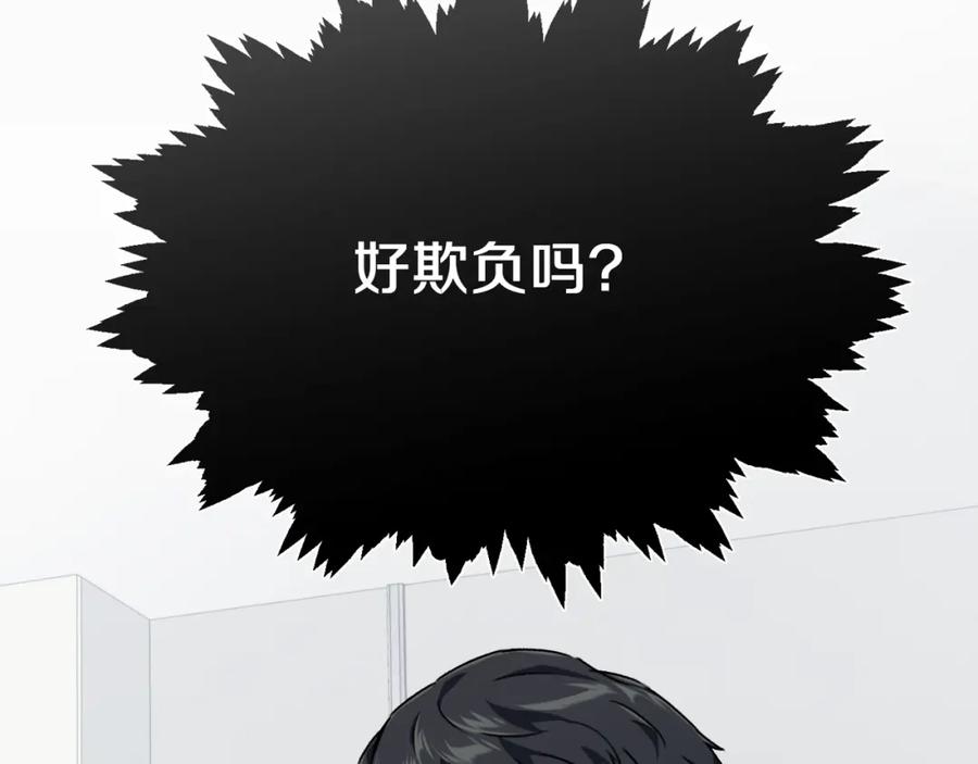 我爸太强了！ - 第71话 投诉 - 第190张图