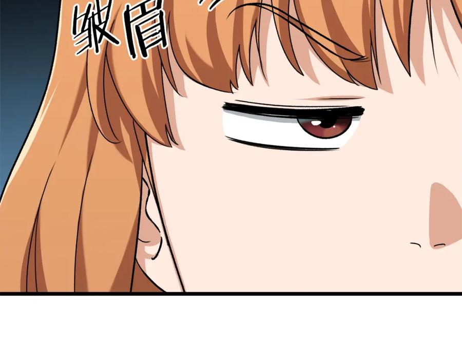 我爸太强了！ - 第71话 投诉 - 第18张图