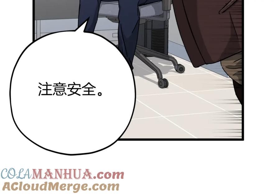 我爸太强了！ - 第71话 投诉 - 第185张图