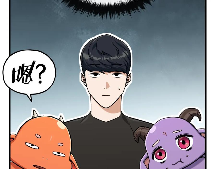 我爸太强了！ - 第71话 投诉 - 第76张图