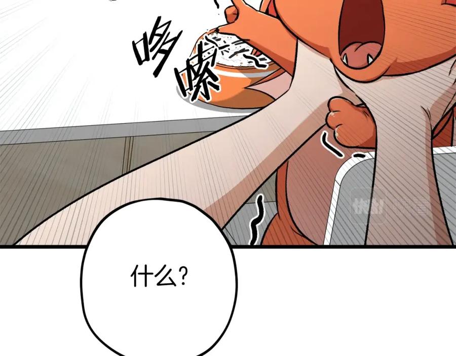 我爸太强了！ - 第71话 投诉 - 第142张图