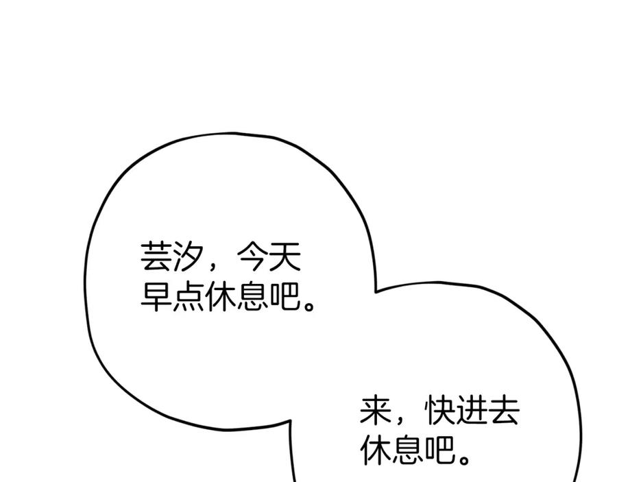 我爸太强了！ - 第71话 投诉 - 第95张图