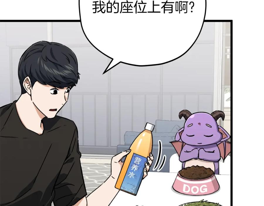 我爸太强了！ - 第71话 投诉 - 第36张图