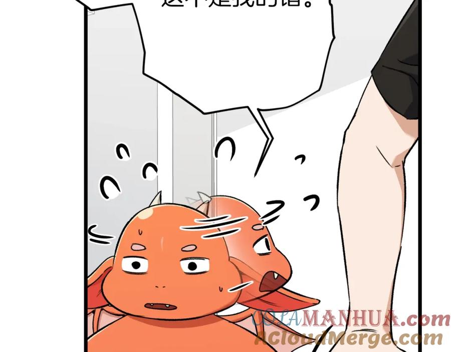 我爸太强了！ - 第71话 投诉 - 第93张图