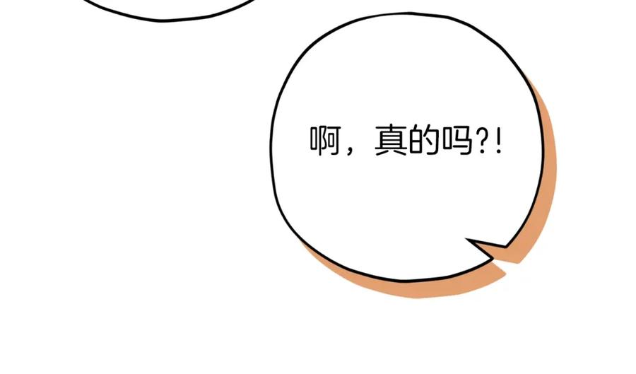 我爸太强了！ - 第71话 投诉 - 第11张图