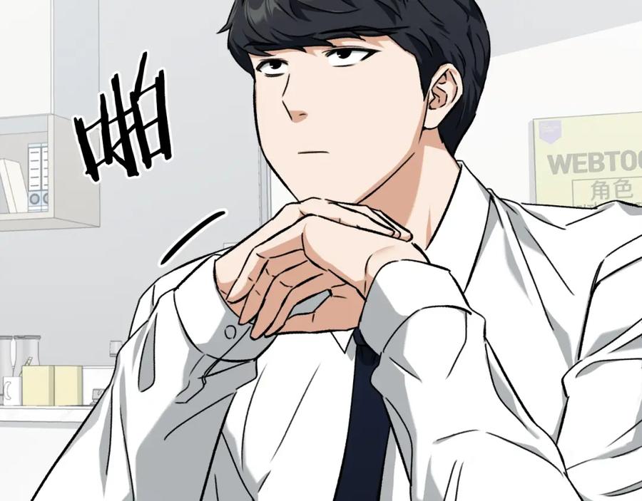 我爸太强了！ - 第71话 投诉 - 第191张图