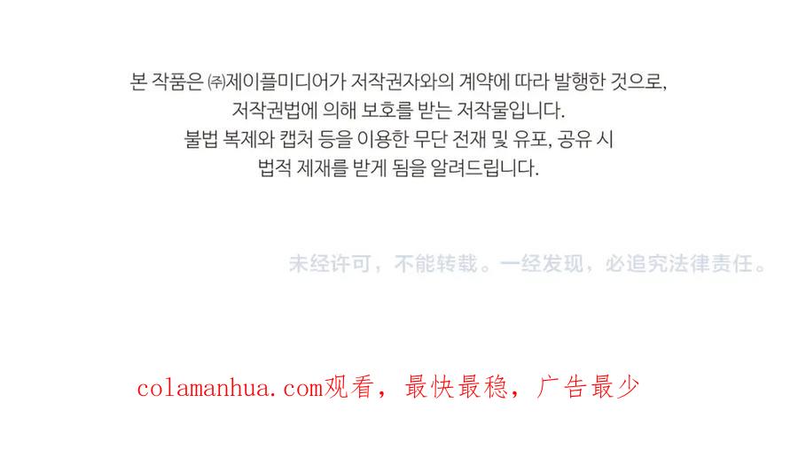 我爸太强了！ - 第71话 投诉 - 第194张图