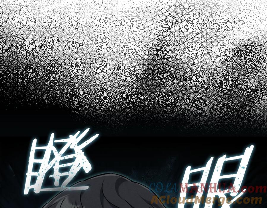 我爸太强了！ - 第71话 投诉 - 第45张图