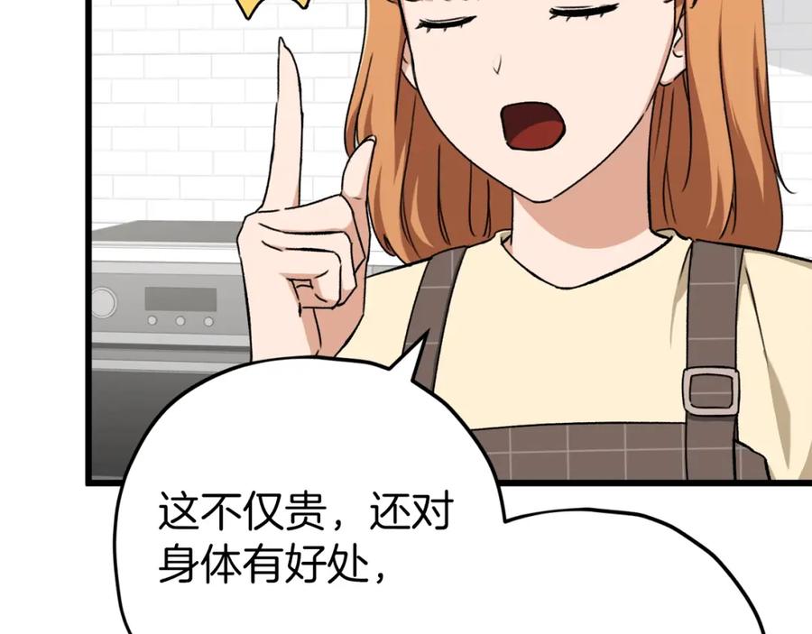 我爸太强了！ - 第71话 投诉 - 第38张图