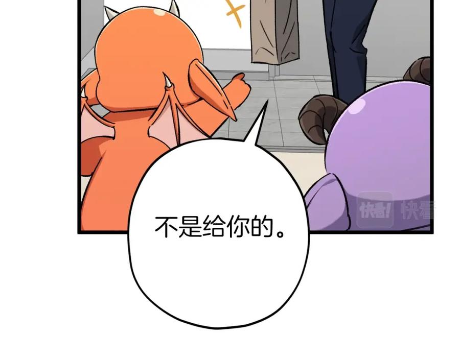 我爸太强了！ - 第71话 投诉 - 第8张图