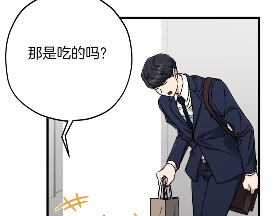 我爸太强了！ - 第71话 投诉 - 第7张图