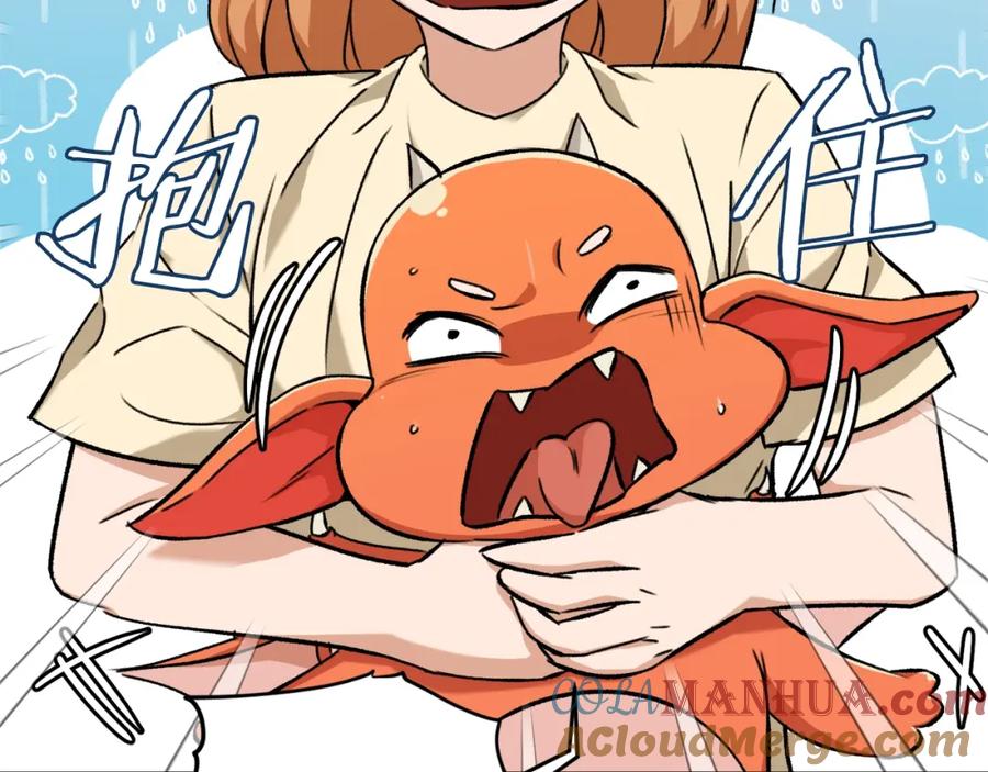 我爸太强了！ - 第71话 投诉 - 第137张图