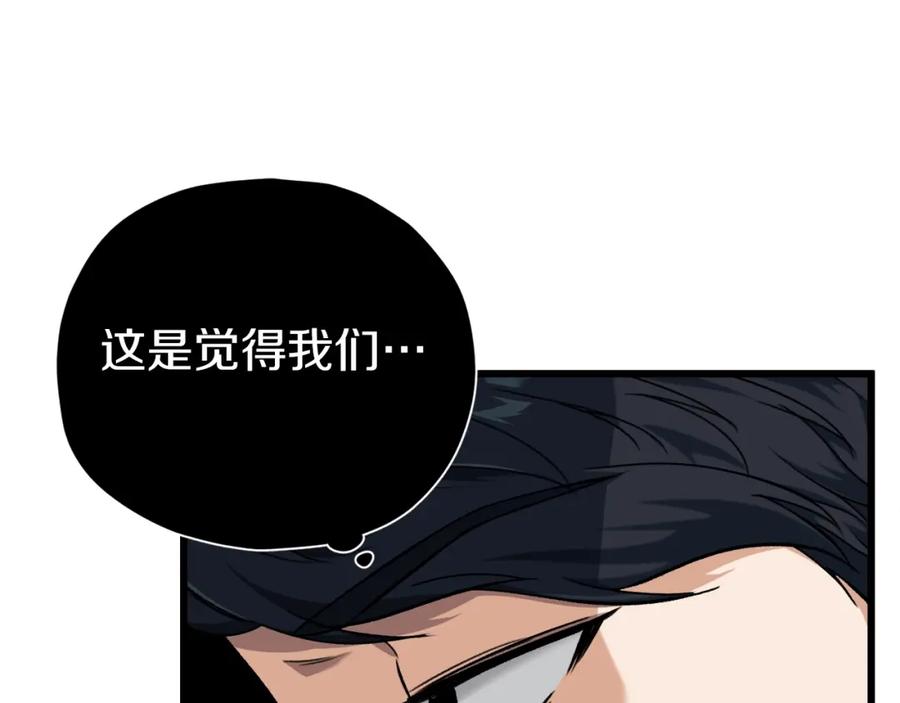 我爸太强了！ - 第71话 投诉 - 第188张图