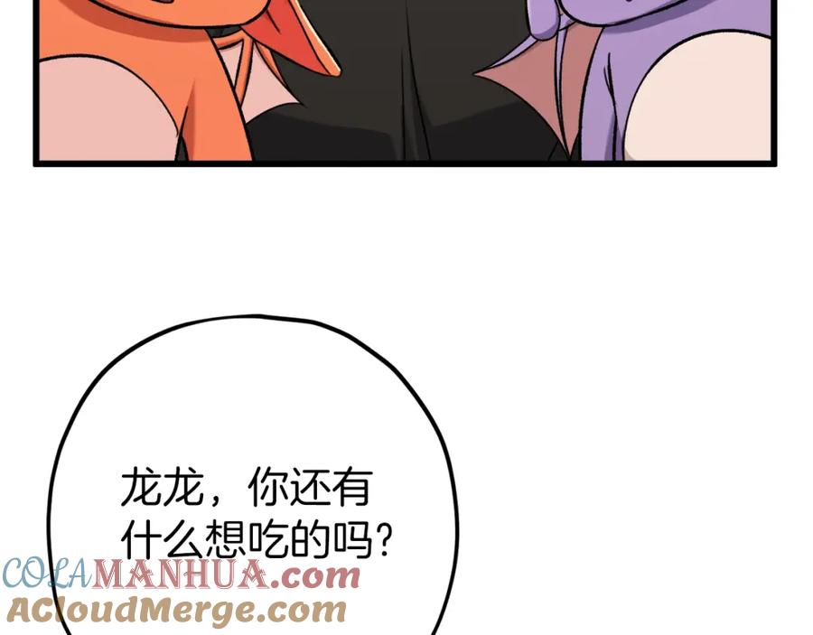 我爸太强了！ - 第71话 投诉 - 第77张图