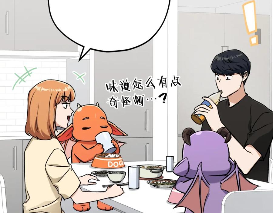 我爸太强了！ - 第71话 投诉 - 第52张图