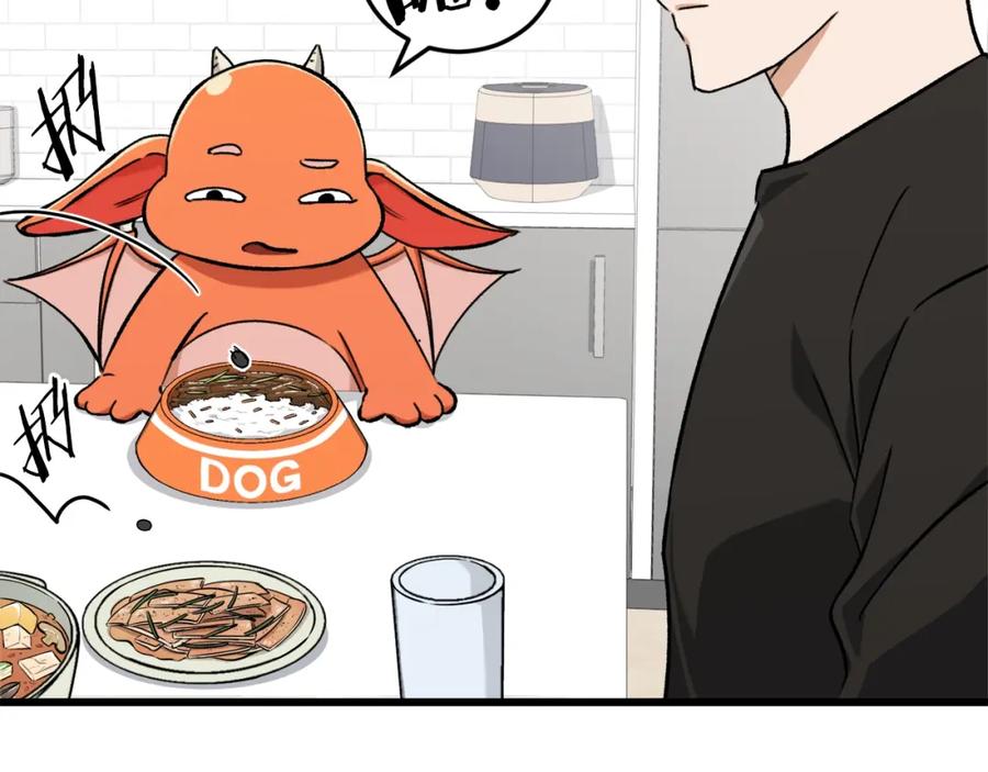 我爸太强了！ - 第71话 投诉 - 第60张图