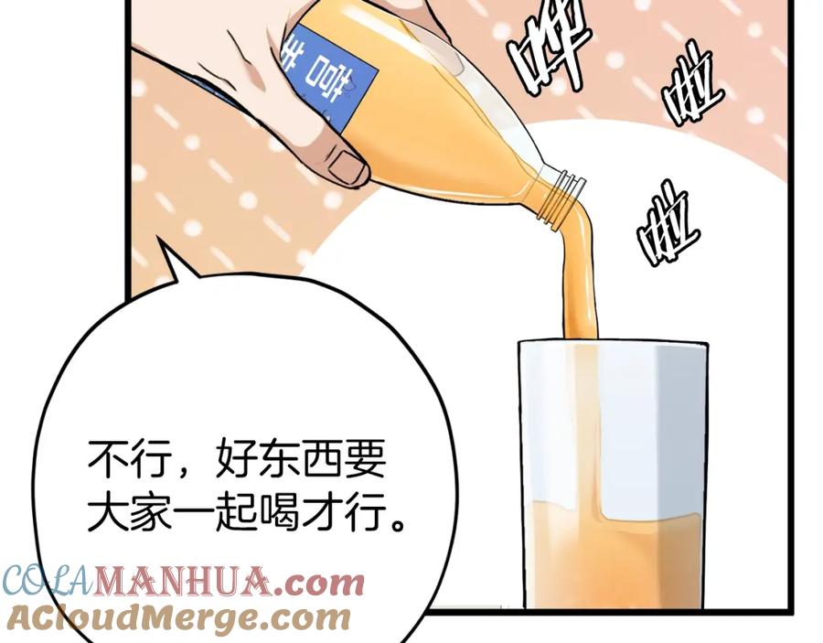 我爸太强了！ - 第71话 投诉 - 第41张图