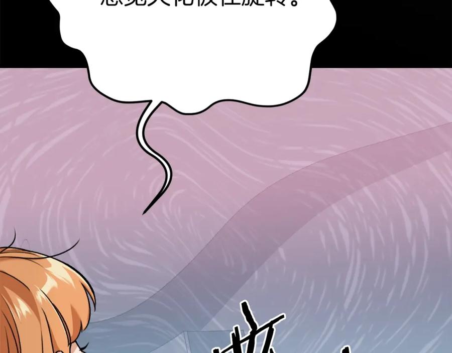 我爸太强了！ - 第71话 投诉 - 第107张图