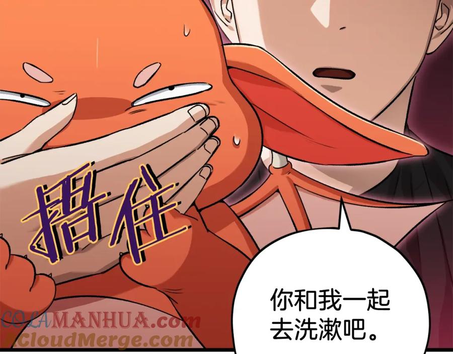 我爸太强了！ - 第71话 投诉 - 第29张图