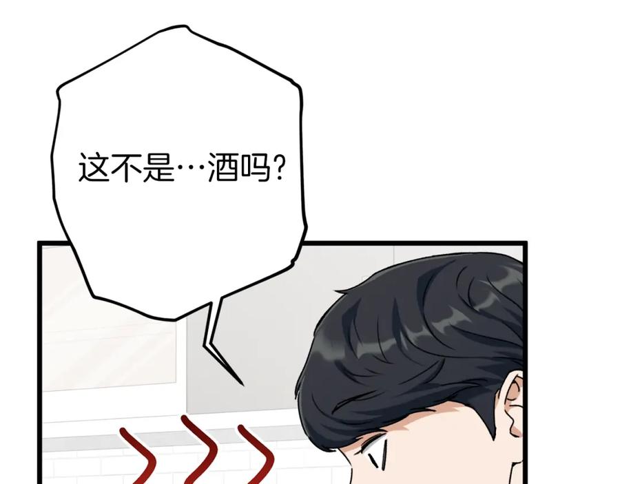 我爸太强了！ - 第71话 投诉 - 第54张图