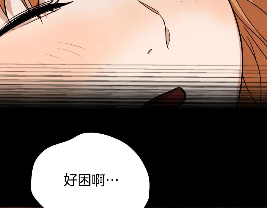 我爸太强了！ - 第71话 投诉 - 第110张图