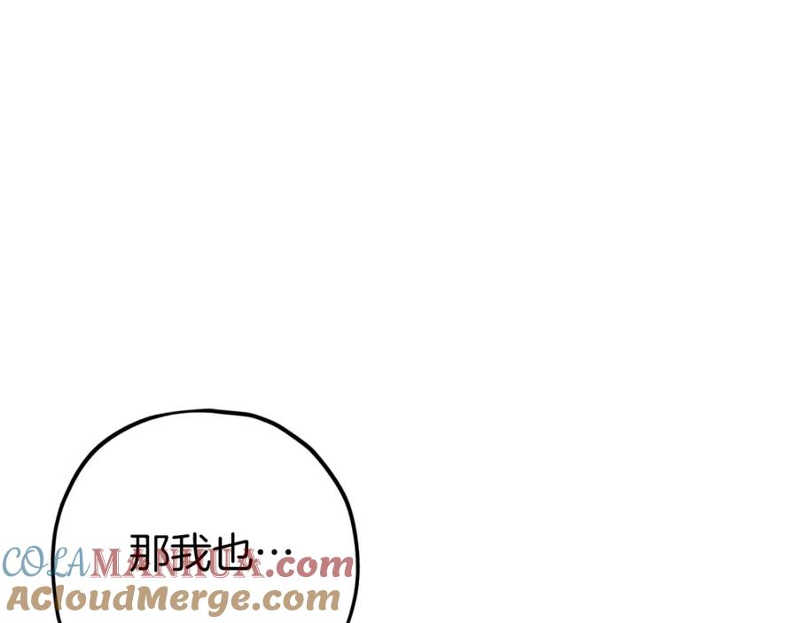 我爸太强了！ - 第71话 投诉 - 第177张图