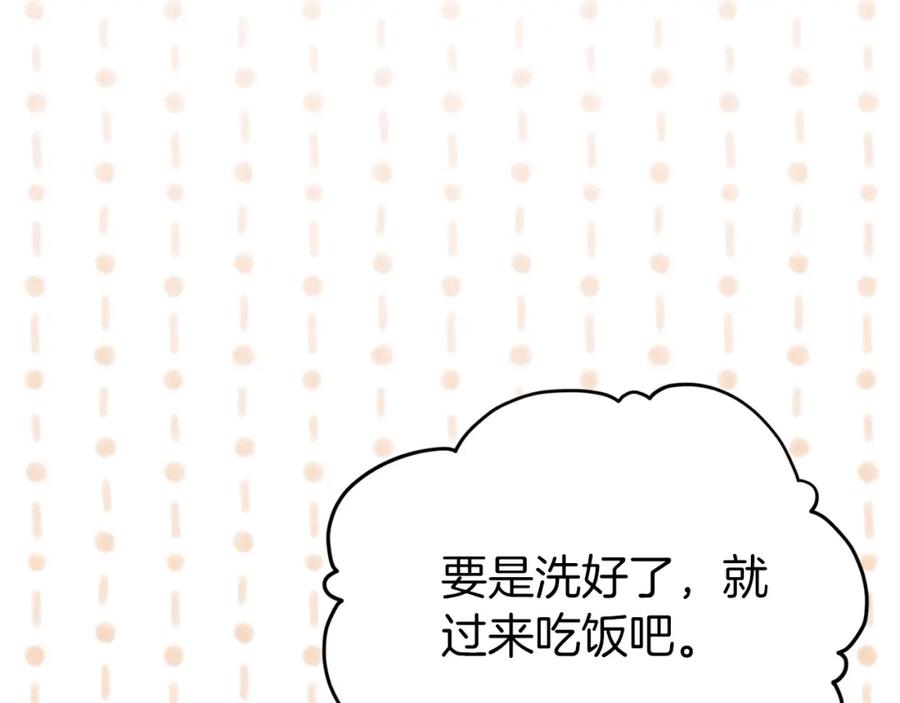 我爸太强了！ - 第71话 投诉 - 第32张图