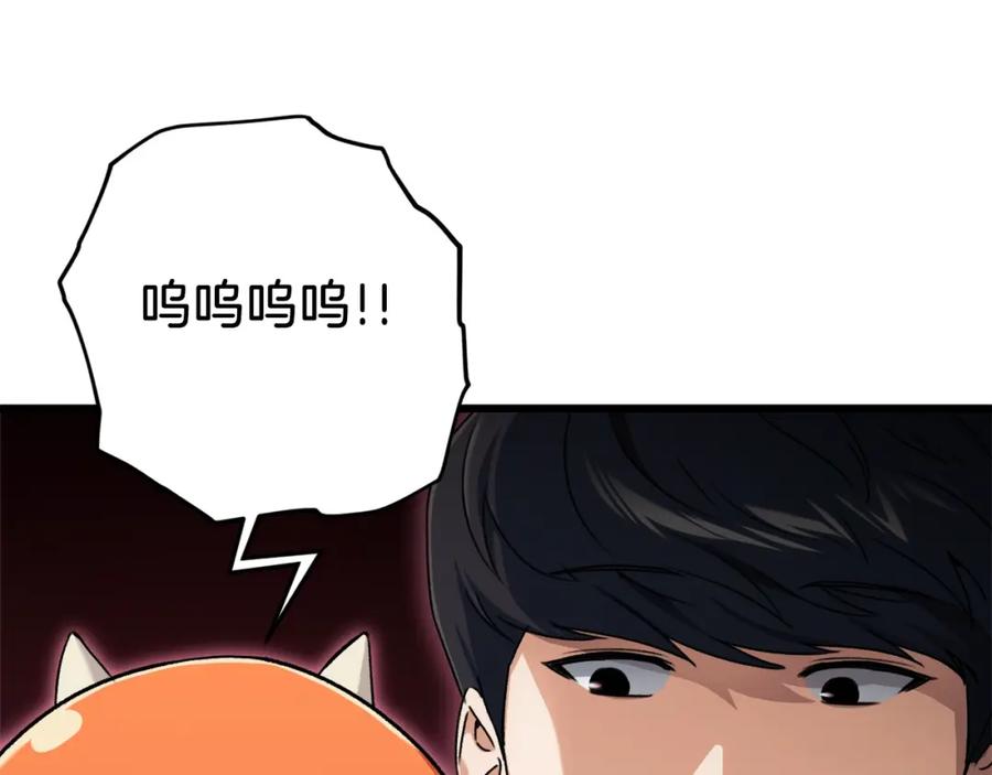 我爸太强了！ - 第71话 投诉 - 第28张图