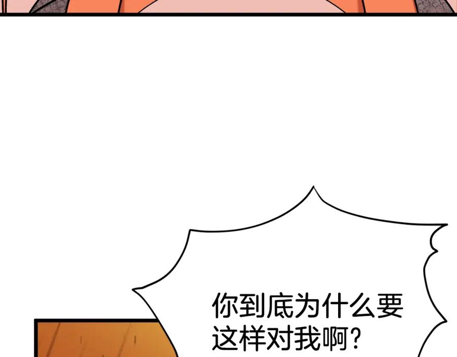 我爸太强了！ - 第71话 投诉 - 第64张图