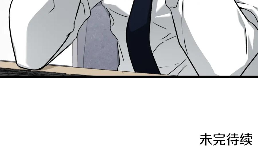 我爸太强了！ - 第71话 投诉 - 第192张图